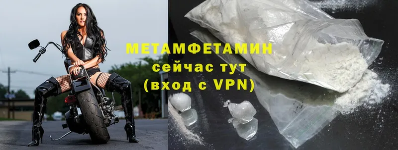 Первитин Methamphetamine  купить закладку  Лобня 